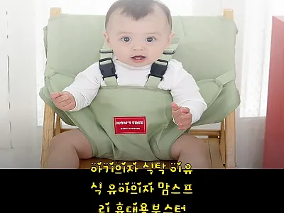 아기의자 식탁 이유식 유아의자 맘스프 관련 이미지